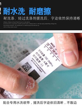 水洗标碳带35mmX300m 尼龙胶带 缎带打印碳带 耐水洗耐烫熨耐高温