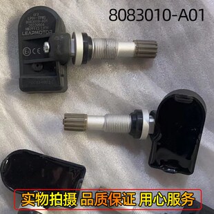 适配零跑T03/C11/S01胎压检测传感器轮胎检测压力感应器全新原厂