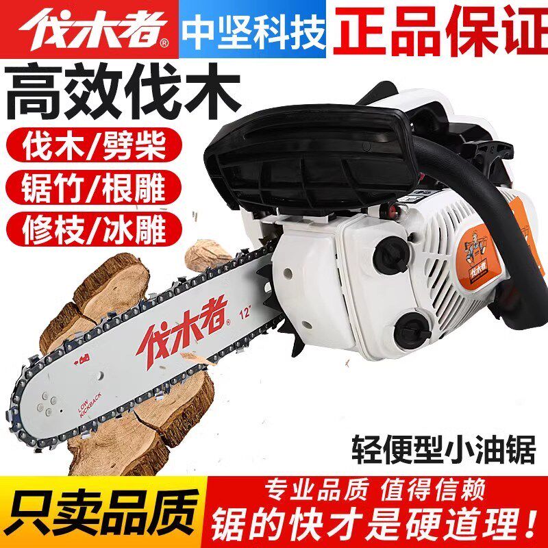 伐木者625/646小型汽油锯专业伐木者656油锯毛竹锯12寸家用单手锯