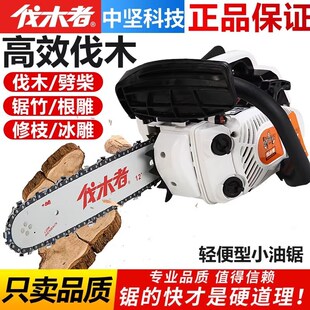 伐木者625/646小型汽油锯专业伐木者656油锯毛竹锯12寸家用单手锯