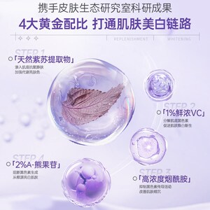 OHBT澳白紫苏补水喷雾补水焕白保湿抗氧化抗糖化修护屏障