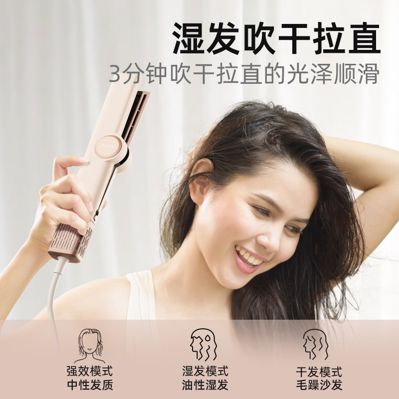 止与等离子直发吹风机干湿两用直发梳夹板吹干拉直二合一送礼女友
