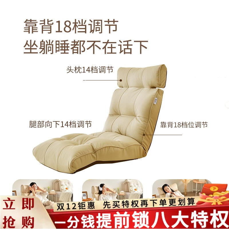 Kino懒人沙发撸猫躺椅可躺可睡卧室书房休闲阅读飘窗榻榻米靠背椅