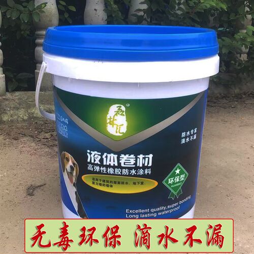高弹橡胶液体卷材无味防水涂料屋顶内外墙裂缝改性沥青补漏防水胶