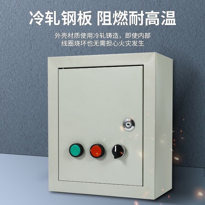 全自动水位控制器水箱水塔供水排水液位开关380V220浮球接24V电压