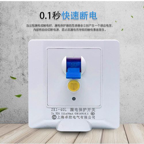 空调热水器漏保86型2P3P2匹3匹柜机空气开关32A40A漏电+明装底盒