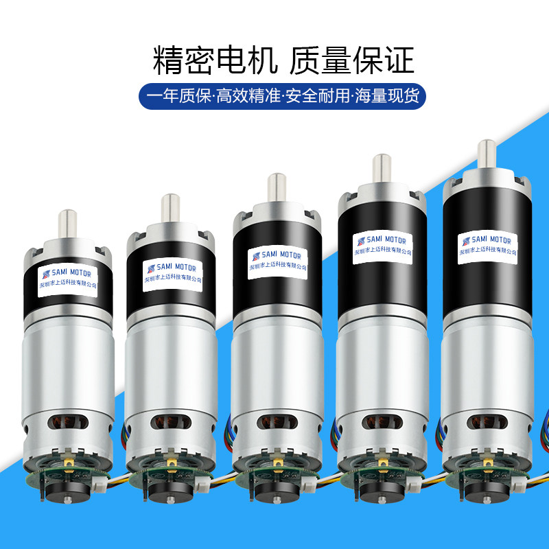 36GP-555行星霍尔带码盘编码减速电机12-24V打印机大扭力马达