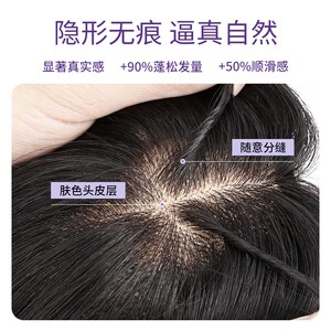 魅夜真人发丝补发片一片式女头顶补发增高颅顶自然隐形无痕假发片