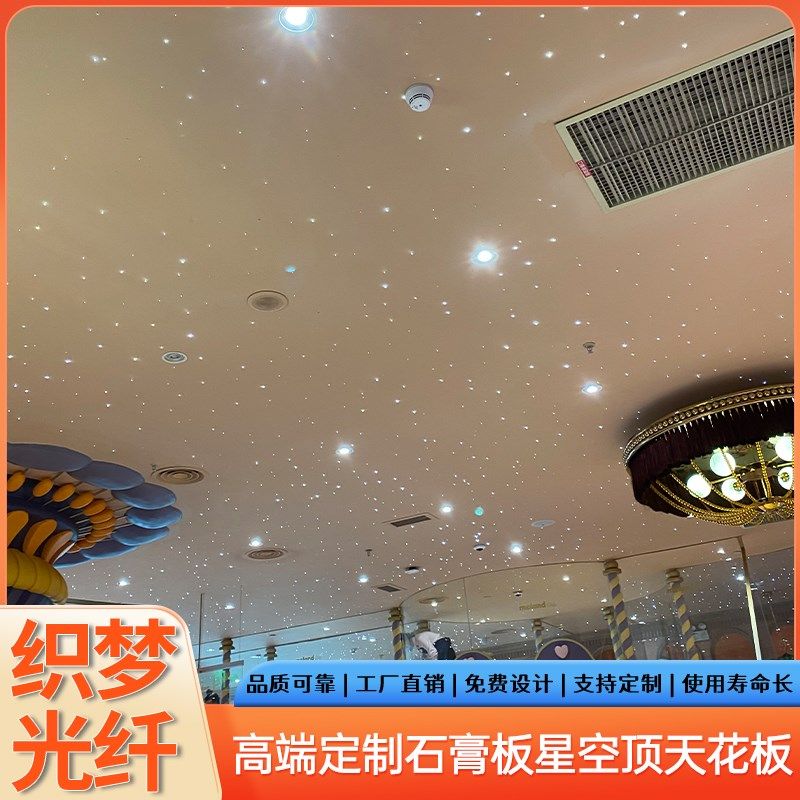 星空顶石膏板满天星天花板影音室家庭影院别墅酒吧卧室客厅吊顶