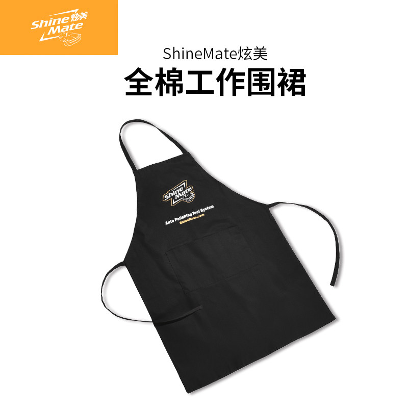 炫美ShineMate纯棉围裙汽车美容店打蜡抛光专用围裙防刮花围裙
