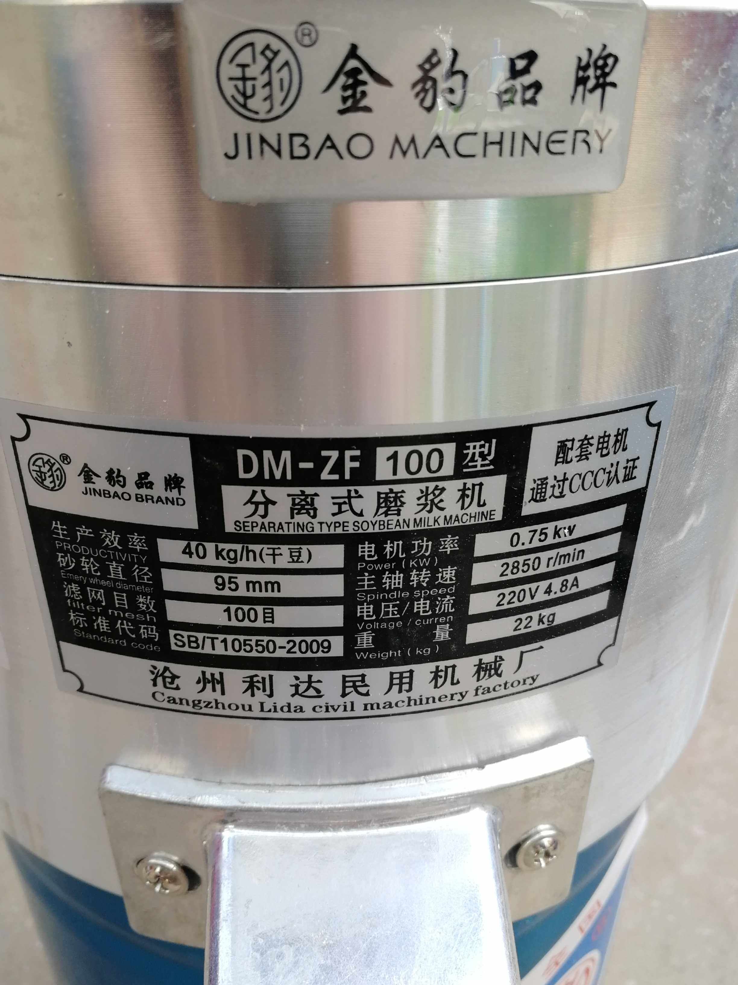 金豹100型220v电动家用商用石磨豆浆机现磨大容量豆腐机渣浆分离.