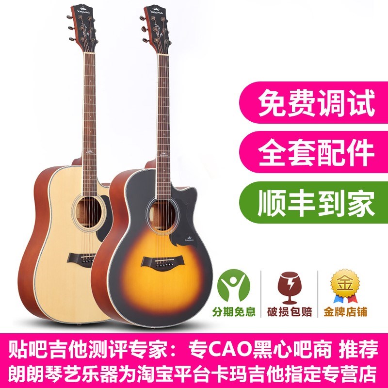 Kepma卡马吉他D1C41寸男女入门民谣弹唱新手缺角A1C40寸初学电箱