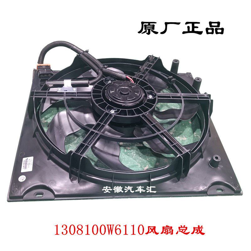 江淮配件康铃恺达水箱电子扇康铃X5X6散热器风扇汽油W6110电子扇