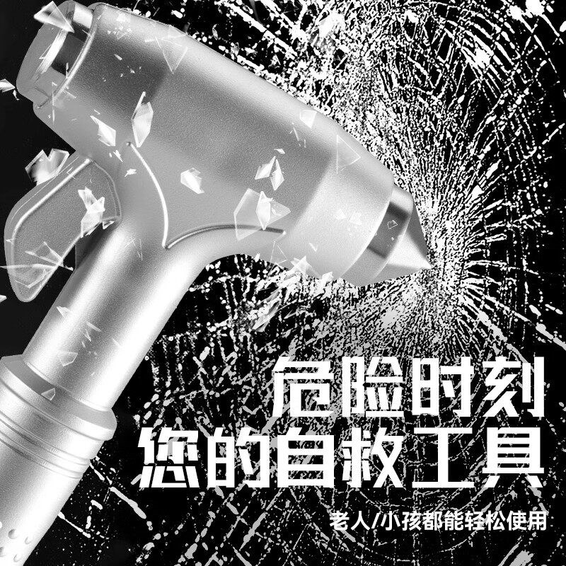 汽车安全锤子消防救生破玻璃窗神器多功能车载带割刀工具应急逃生