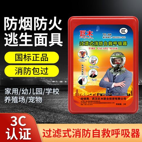 家用消防应急包器材全套灭火器套装逃生防火防毒面具灭火器灭火毯