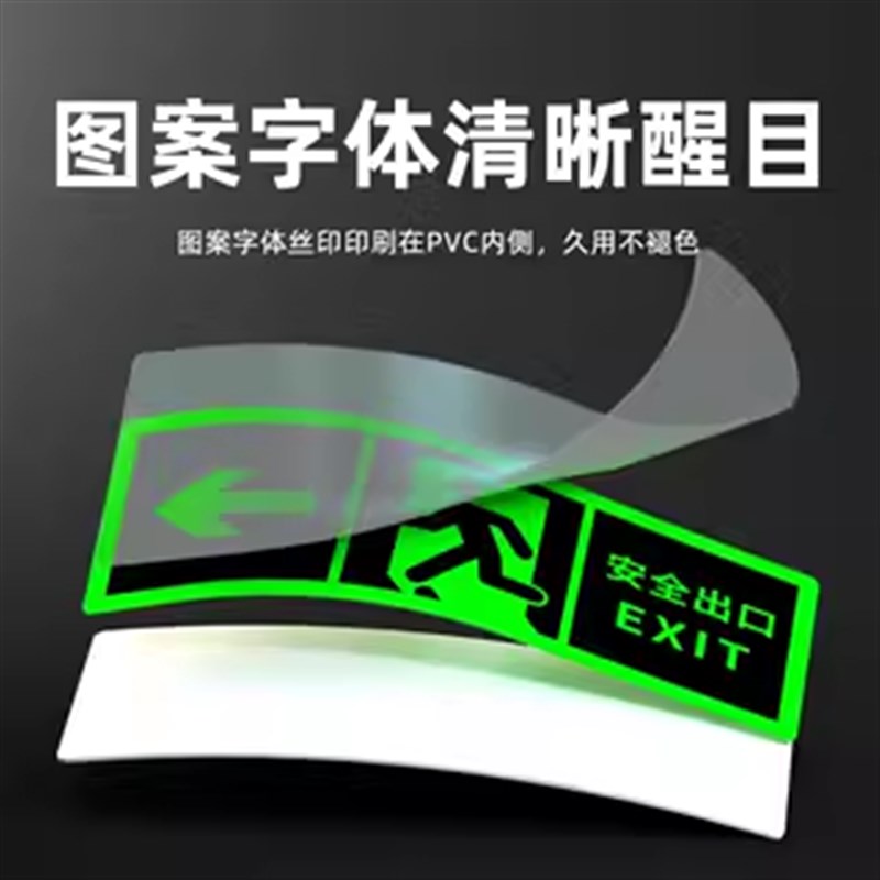 安全出口耐磨夜光地贴小心地滑台阶防水指示牌子消防通道紧急应急
