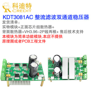 LT3081正压电源模块 LT3045预稳压电源 双通道独立输出精密电源
