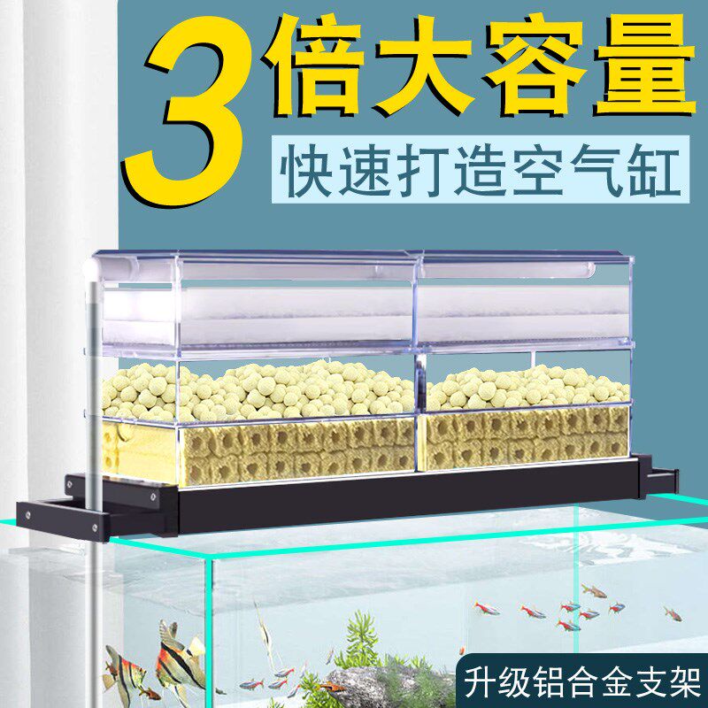 加大款滴流盒鱼缸过滤器铝合金底座上过滤水循环免换水顶滤过滤盒