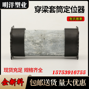 加厚PVC铝模穿梁套管固定器固定卡过梁套筒套管盖定位器预埋件
