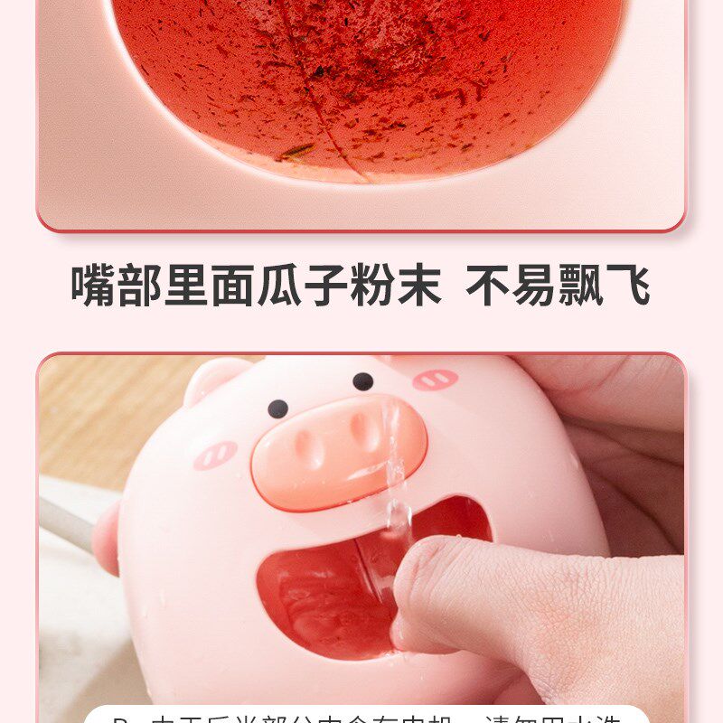 电动嗑瓜子神器全自动小猪第二代网红懒人剥去夹吐分离西瓜子机器