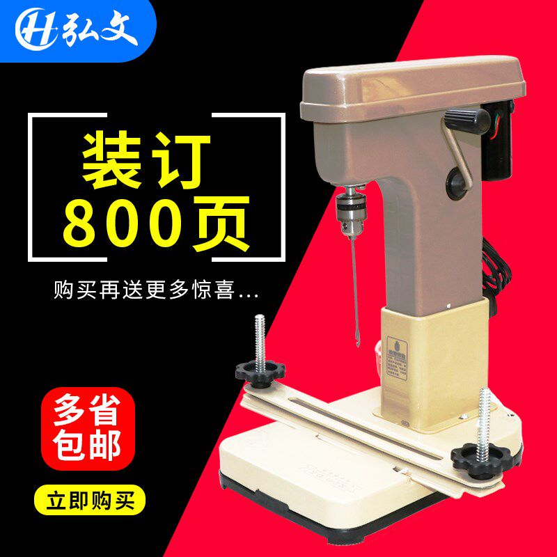 168财务凭证电动装订机会计记账本打孔机小型装订打洞器办公票据