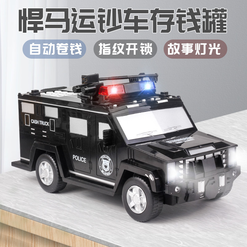 儿童运钞汽车存钱筒存钱罐礼物只储蓄罐