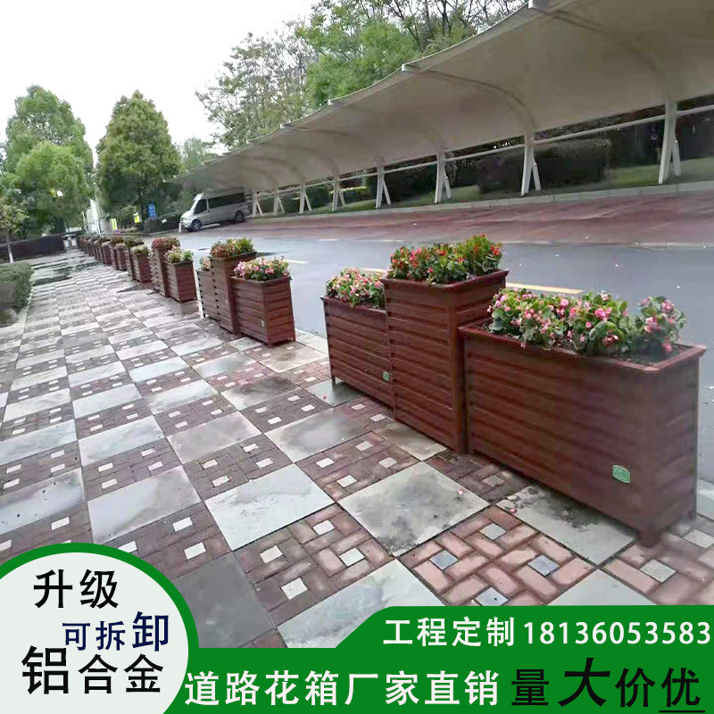 户外铝合金花箱道路原木不锈钢花箱组合花槽花坛阳台庭院种植箱