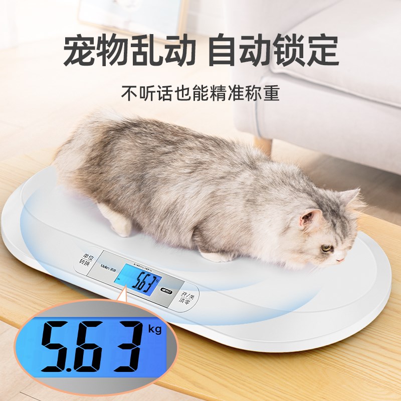 Meilen宠物体重秤家用精准高精度猫咪狗狗称体重神器电子秤宠物店