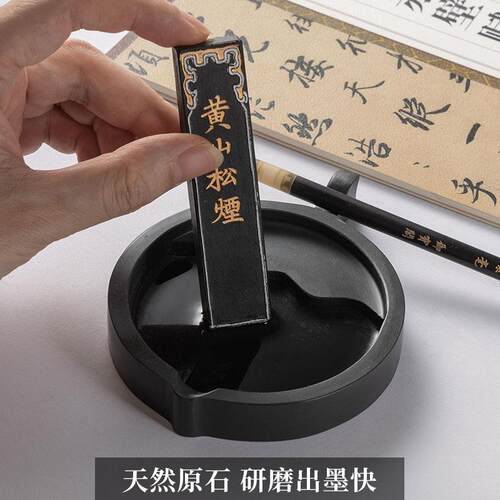 砚台书法专用带盖砚毛笔墨盒原石火锅砚小墨盘墨碟墨蝶可磨墨小学
