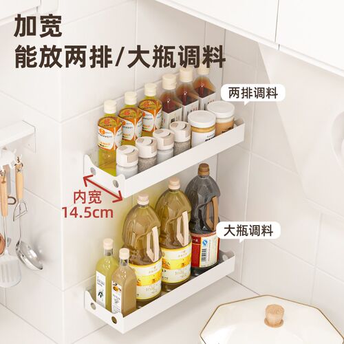 御仕家厨房调料架壁挂置物架调味料品收纳油壶盐酱醋瓶罐上墙架子