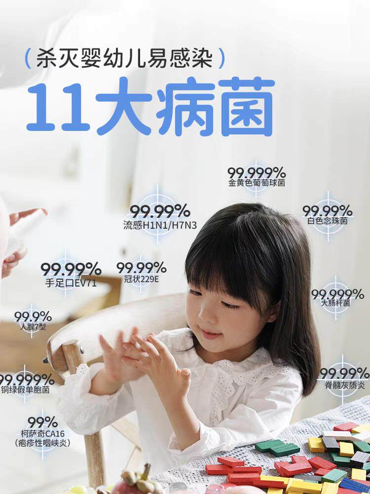 CCZ全日净消毒喷雾婴儿免洗洗手液玩具奶瓶母婴除菌消毒甲流杀灭