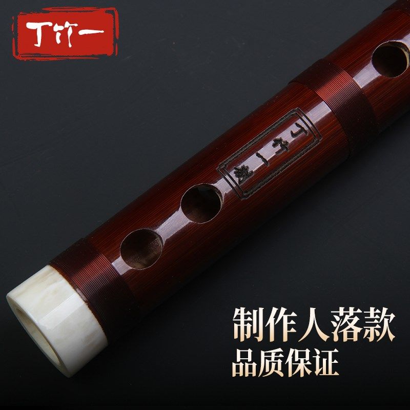 丁竹一专业演奏级竹笛笛子乐器苦竹精制高档横笛古风老料初学入门
