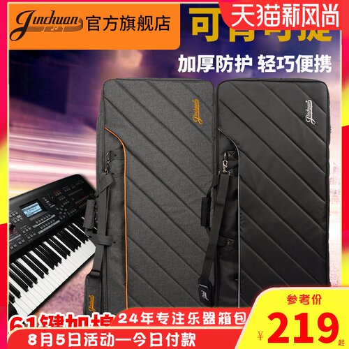 61键电子琴包琴套背包S970 S770 S950 S910 S710 S700用加厚琴包