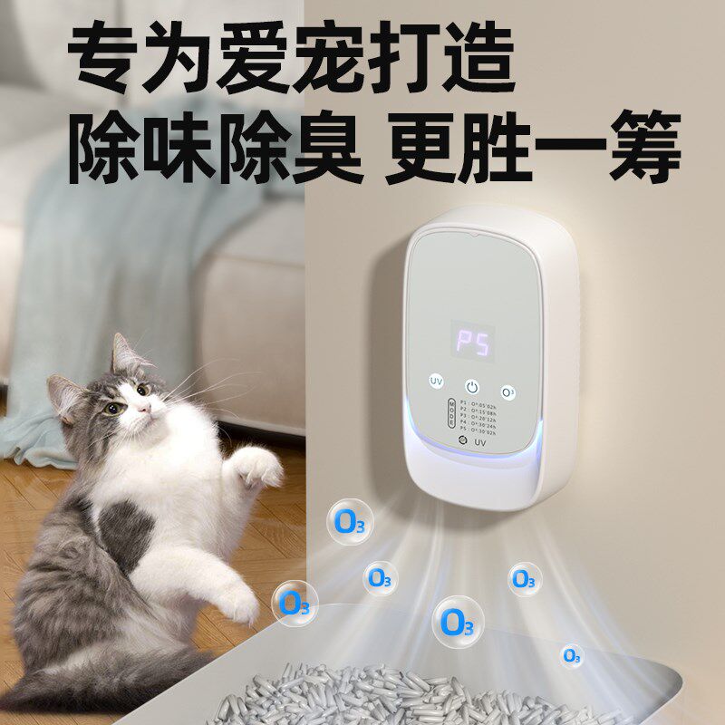 宠物除臭神器空气净化器家用除甲醛除烟味卫生间除异味杀菌消毒机