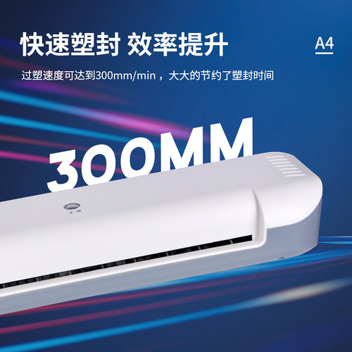豪艺(HOOYE)3884 塑封机家用办公照片文件覆膜快速过胶A4过塑机