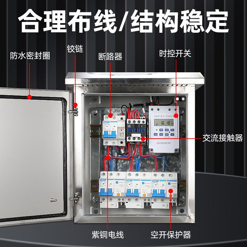 路灯控制箱单相户外景观照明不锈钢电控箱家用定时开关成套配电箱