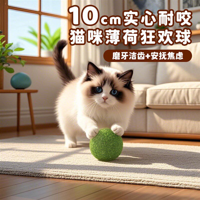 猫薄荷球高纯度猫玩具球超大猫咪自嗨神器猫逗猫棒宠物用品磨牙棒