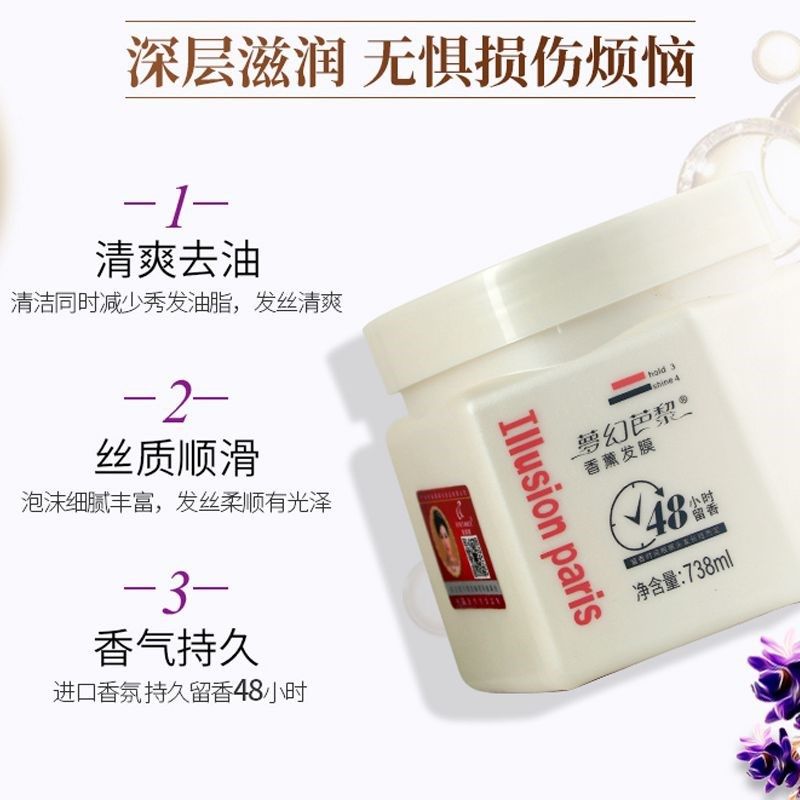 免蒸发膜梦幻芭黎倒膜柔顺改善毛躁干枯营养修护受损顺滑滋润顺滑