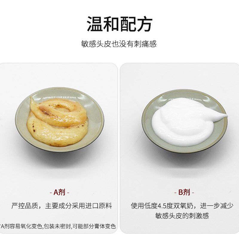 凡膏玛卡不沾头皮黑油染发膏自己染自然黑纯植物天然黑头发一洗黑