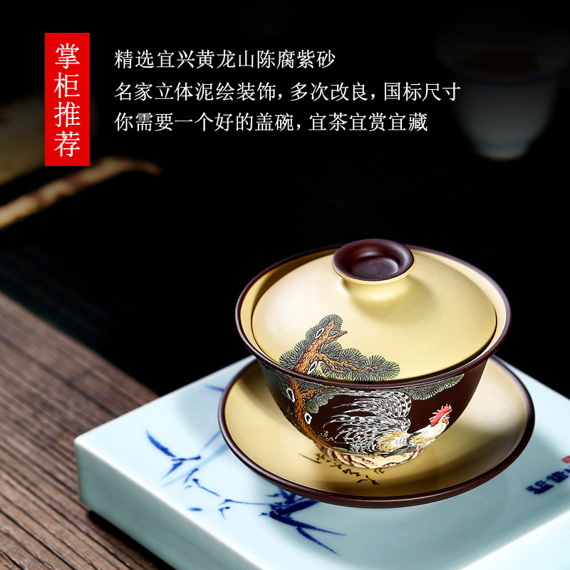 紫砂三才盖碗纯全手工茶杯大号单个功夫茶泡茶碗套装十二生肖盖碗