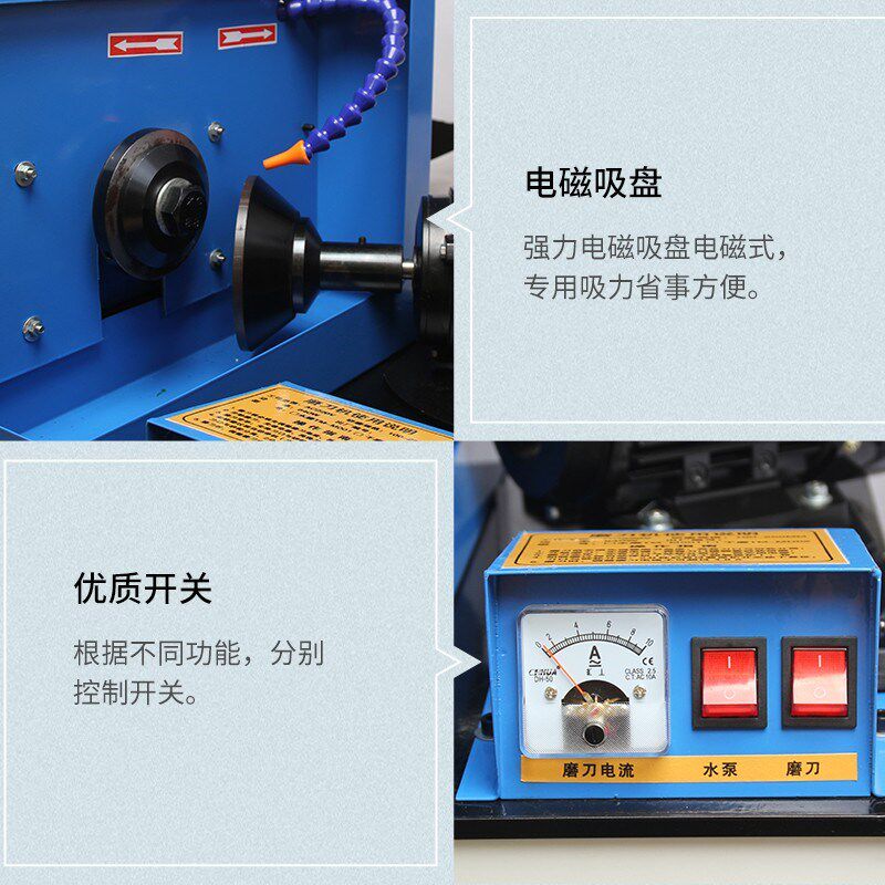 美日多功能切脚机刀片磨刀机全自动刨片机高精密切割机械专用工具
