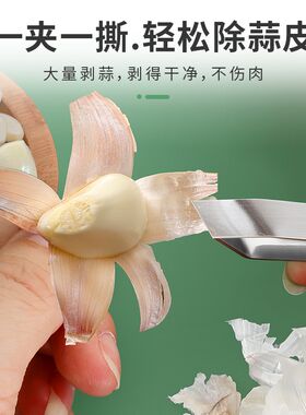 剥蒜神器去皮扒蒜夹子蒜泥捣蒜器手动快速大量拨蒜瓣剥皮工具家用
