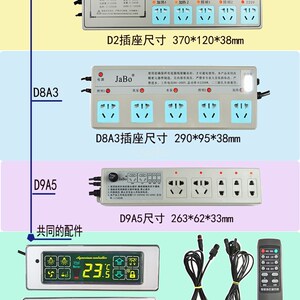 鱼缸控制器智能排插水族箱温度显示屏水泵开关可丽爱JaBo配件大全