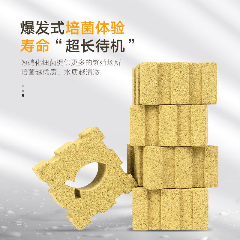 百因美小方舟鱼缸滤材过滤材料纳米砖生化球水族箱硝化细菌屋培菌