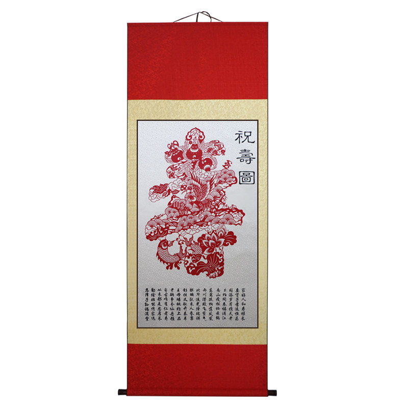 中国特色手工剪纸装饰画家居场景布置画轴生日送老人祝寿实用礼物