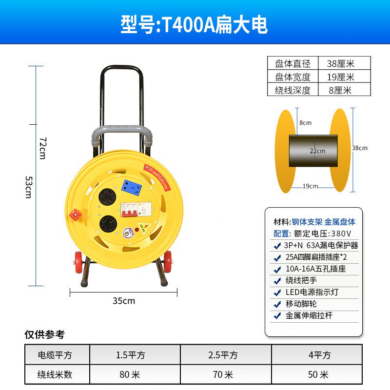 380V移动电缆盘三相四线电源延长接线绕线盘拖线盘30/50米25A线轴