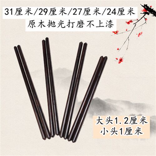 鼓槌鼓棒乌木堂鼓棒 黑檀木排鼓棒腰鼓棒