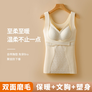 安致儿保暖背心女士秋冬季加绒加厚打底衫内穿马甲聚拢上托内衣