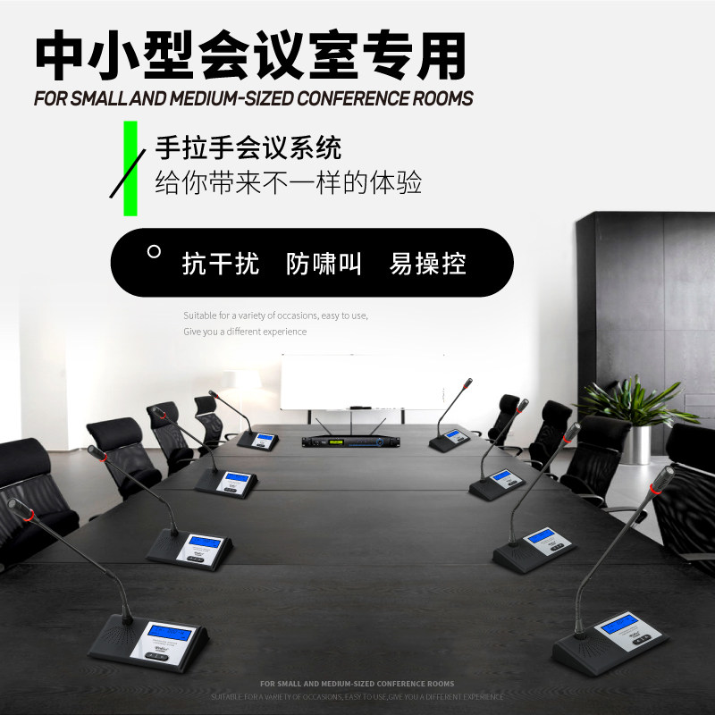 Ridiss无线手拉手数字会议系统麦克风台式桌面鹅颈电容话筒防啸叫