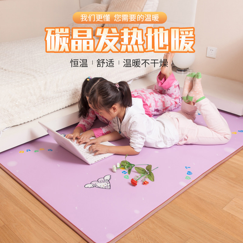 暖大师碳晶地暖垫地热垫电发热地毯电热毯家用客厅地热垫加热地垫